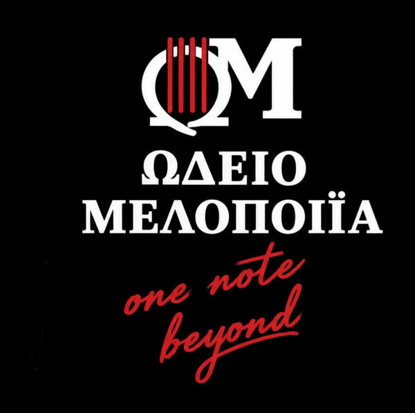 Ωδείο Μελοποιία | Μαθήματα Μουσικής στη Σπάρτη Το Ωδείο Μελοποιία στη Σπάρτη προσφέρει αναγνωρισμένα μαθήματα πιάνου, κιθάρας, βιολιού και θεωρητικών. Εγγραφές όλο το χρόνο για όλες τις ηλικίες.